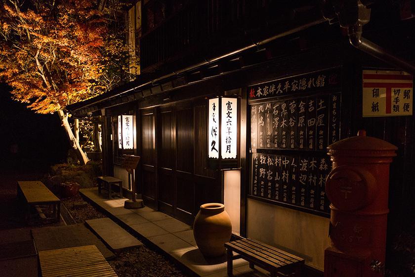Hotel Honke Bankyu Nikko Zewnętrze zdjęcie